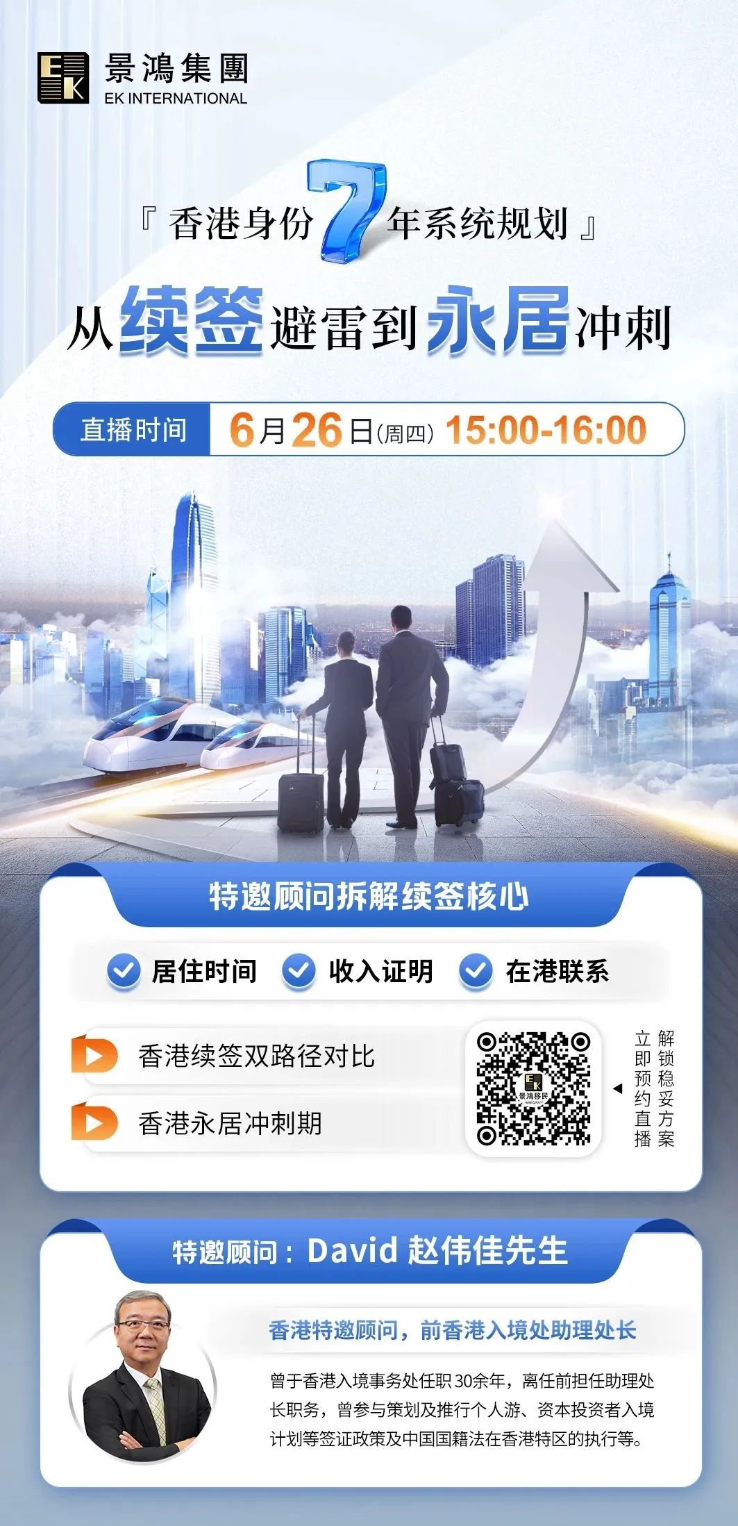 網(wǎng)傳6月新規(guī),不常在香港也能續(xù)簽香港身份?香港身份續(xù)簽,這些“雷區(qū)”要小心