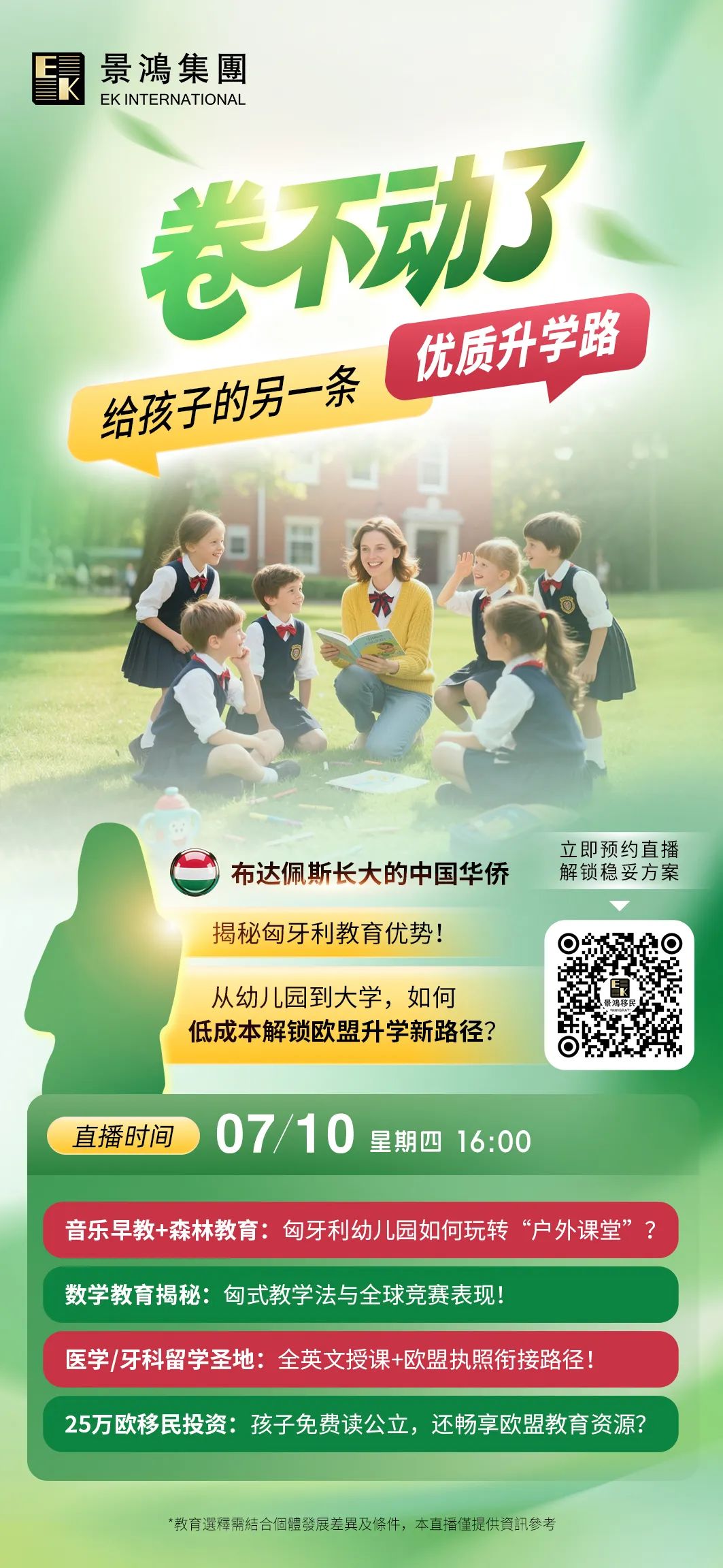 花200多萬全家移民到這個人均獲諾貝爾獎最多的國家,是一種什么體驗?