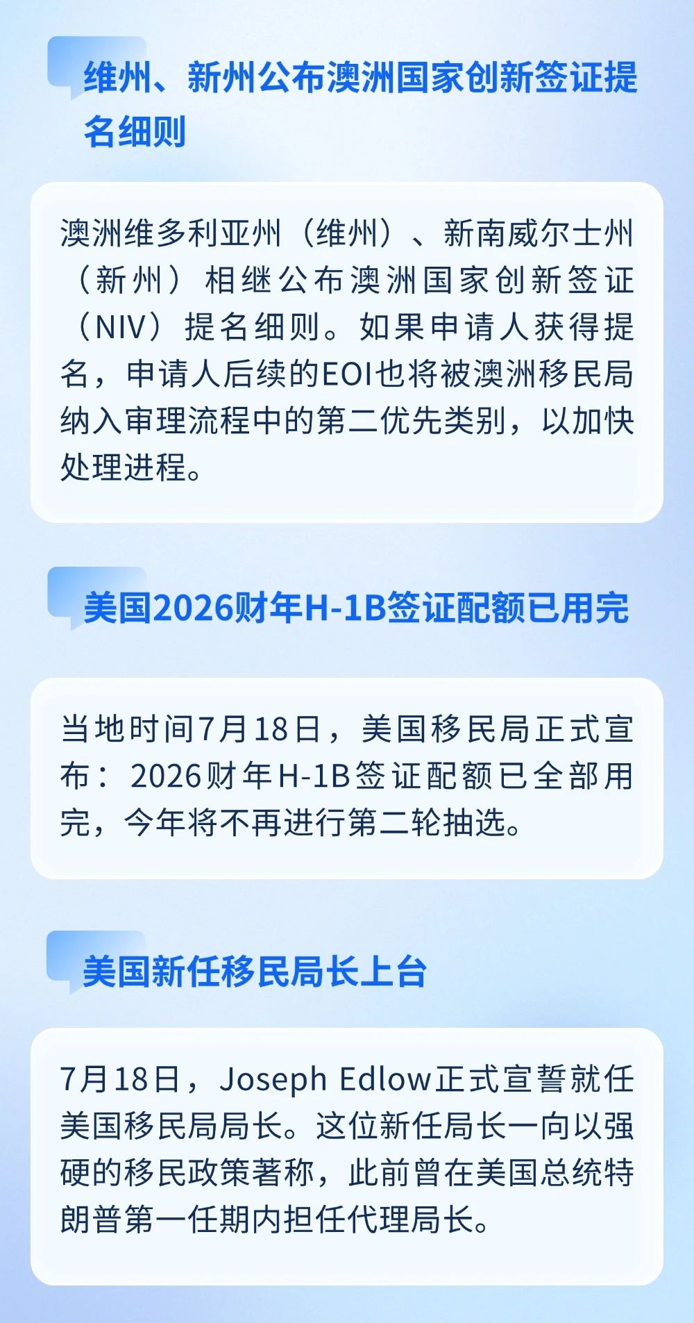 美國H-1B簽證配用完，無第二輪抽簽；馬耳他永居公布若干修正條例