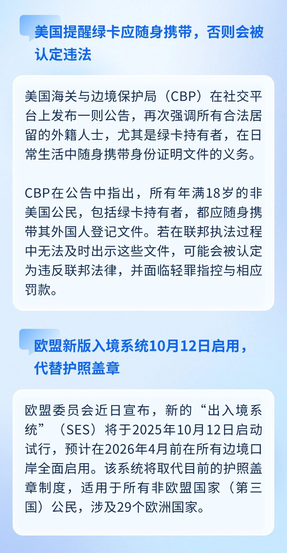 美國(guó)9月起大幅收緊非移民簽證的免面談?wù)?；IRCC 拒簽將寫明原因