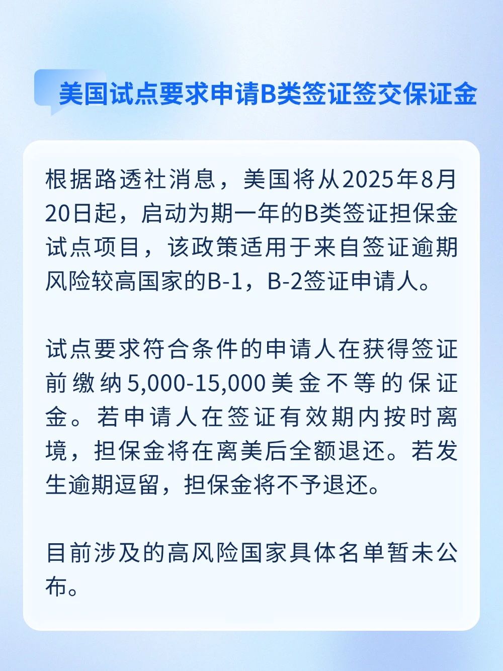 美國(guó)試點(diǎn)要求申請(qǐng)B類簽證交保證金？澳門將在年內(nèi)推第三期人才引進(jìn)計(jì)劃