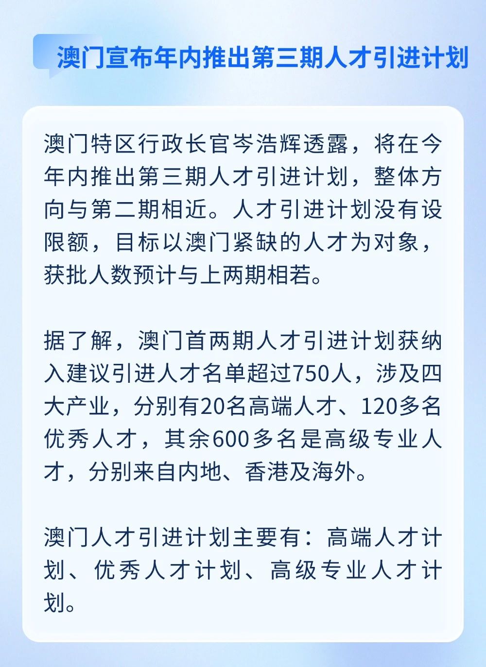 美國(guó)試點(diǎn)要求申請(qǐng)B類簽證交保證金？澳門將在年內(nèi)推第三期人才引進(jìn)計(jì)劃