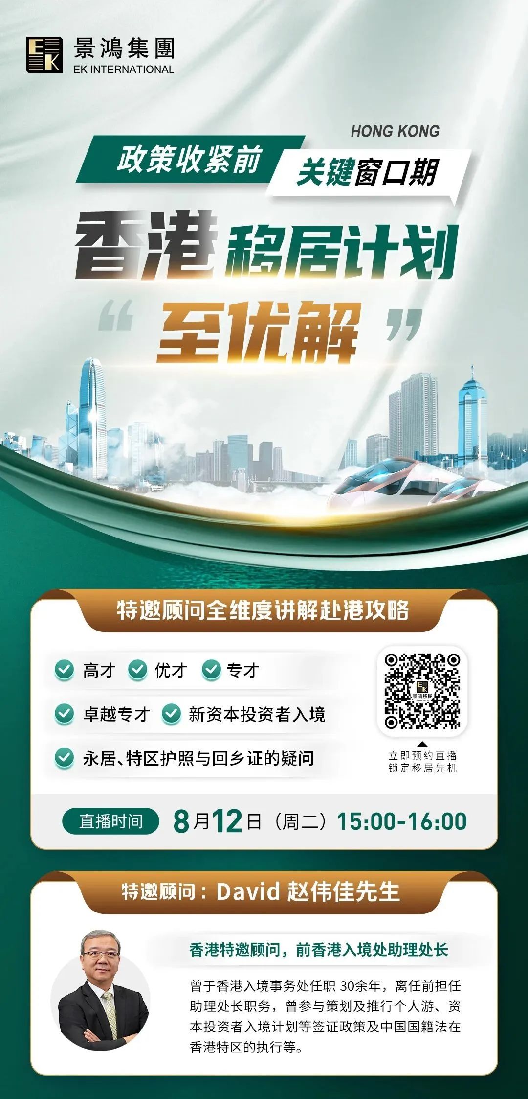 香港緊急喊停這一類“移民”，拿香港身份的紅利期還剩多少時間？
