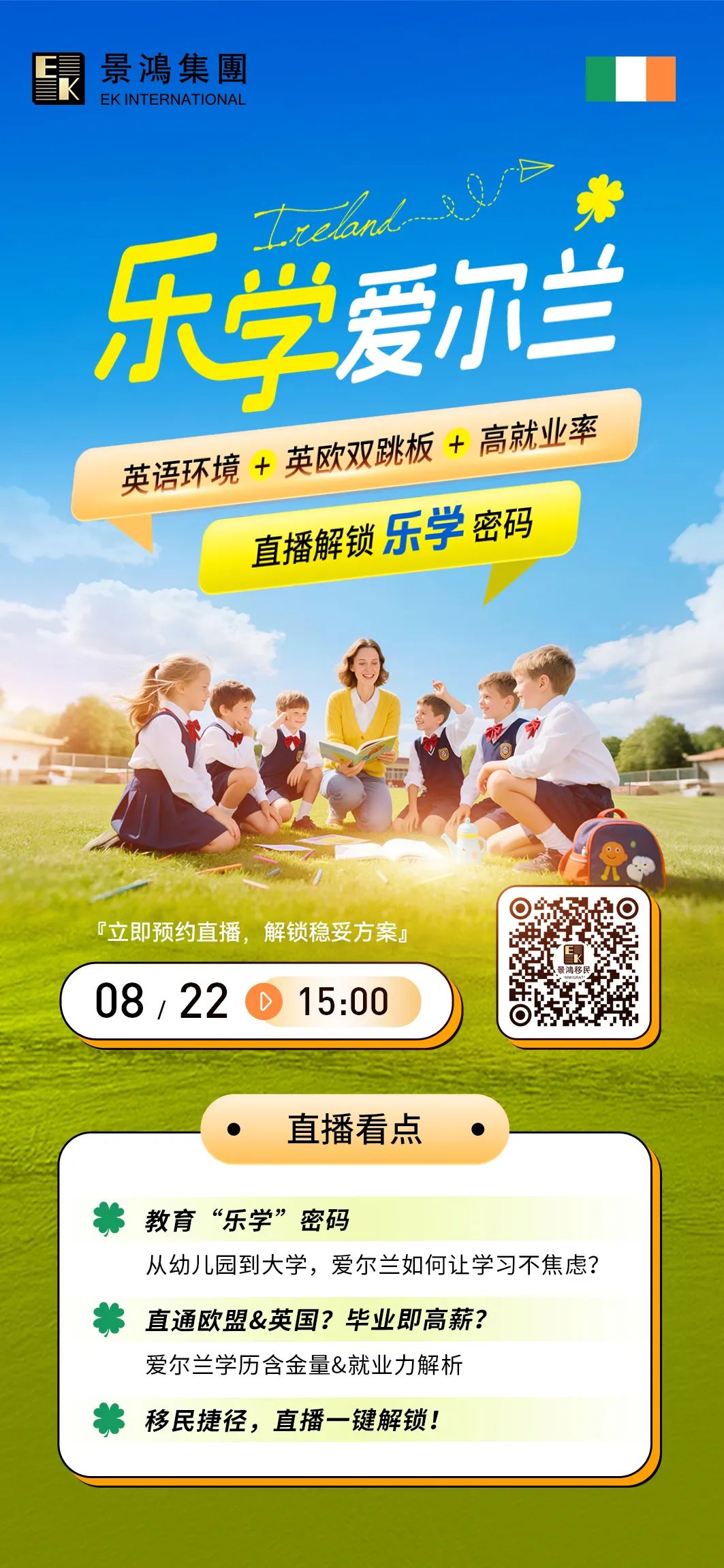 英國(guó)簡(jiǎn)化這類人入籍要求？這個(gè)國(guó)家竟是英國(guó)+歐洲雙黃金跳板？