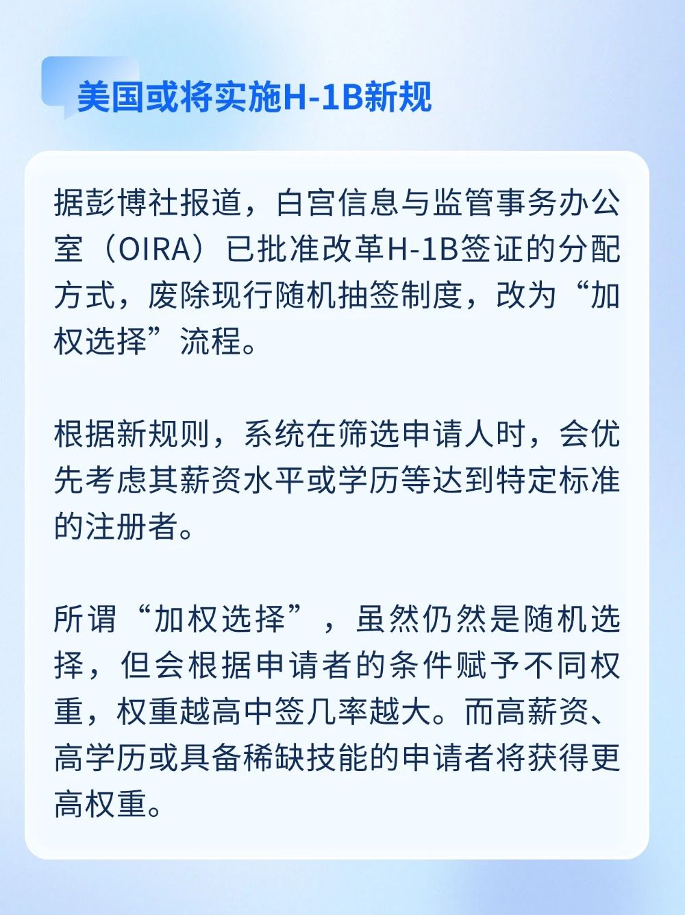 美國移民局取消“表B鎖齡”；這些加拿大申請人申請前須完成預(yù)體檢