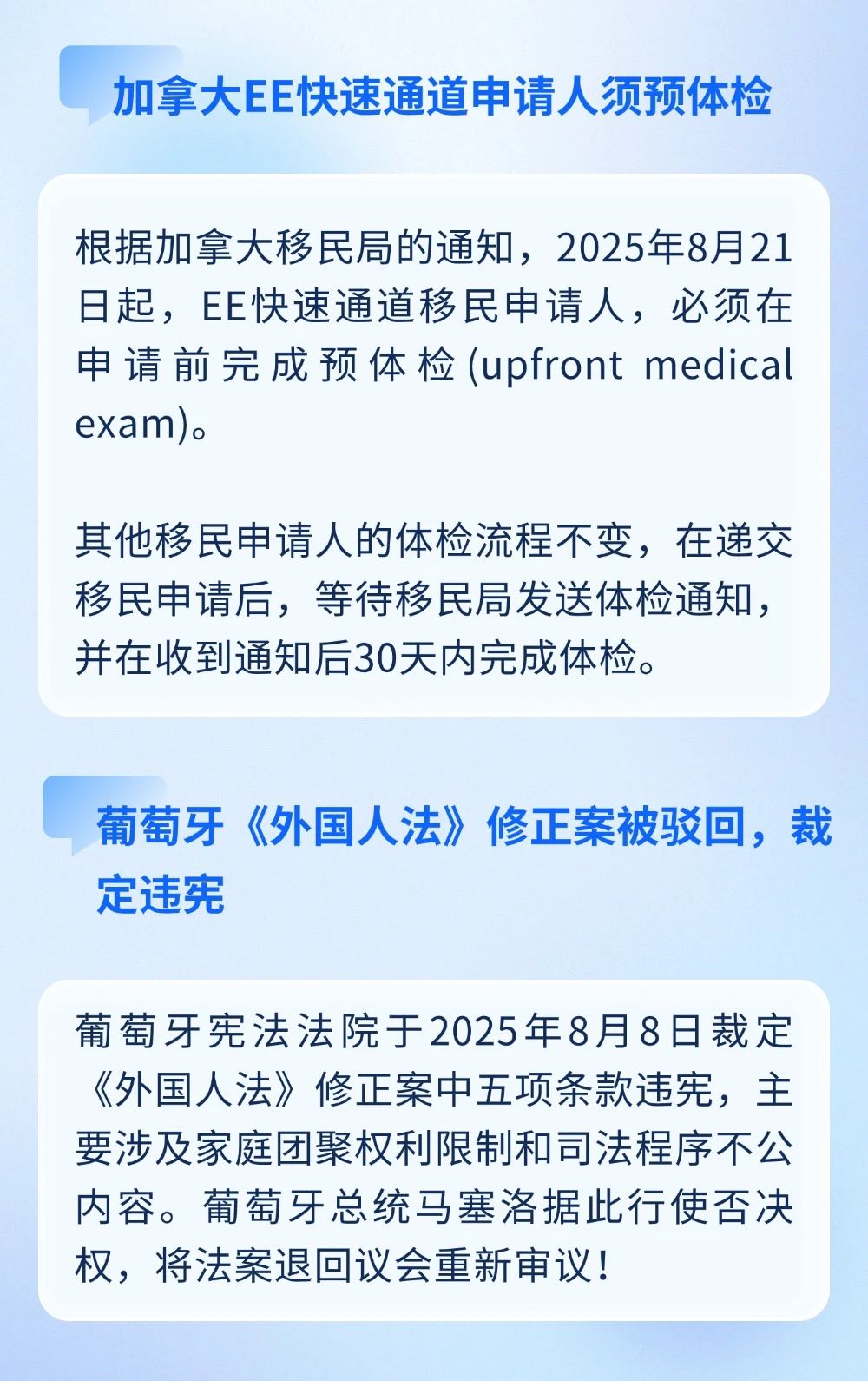 美國移民局取消“表B鎖齡”；這些加拿大申請人申請前須完成預(yù)體檢
