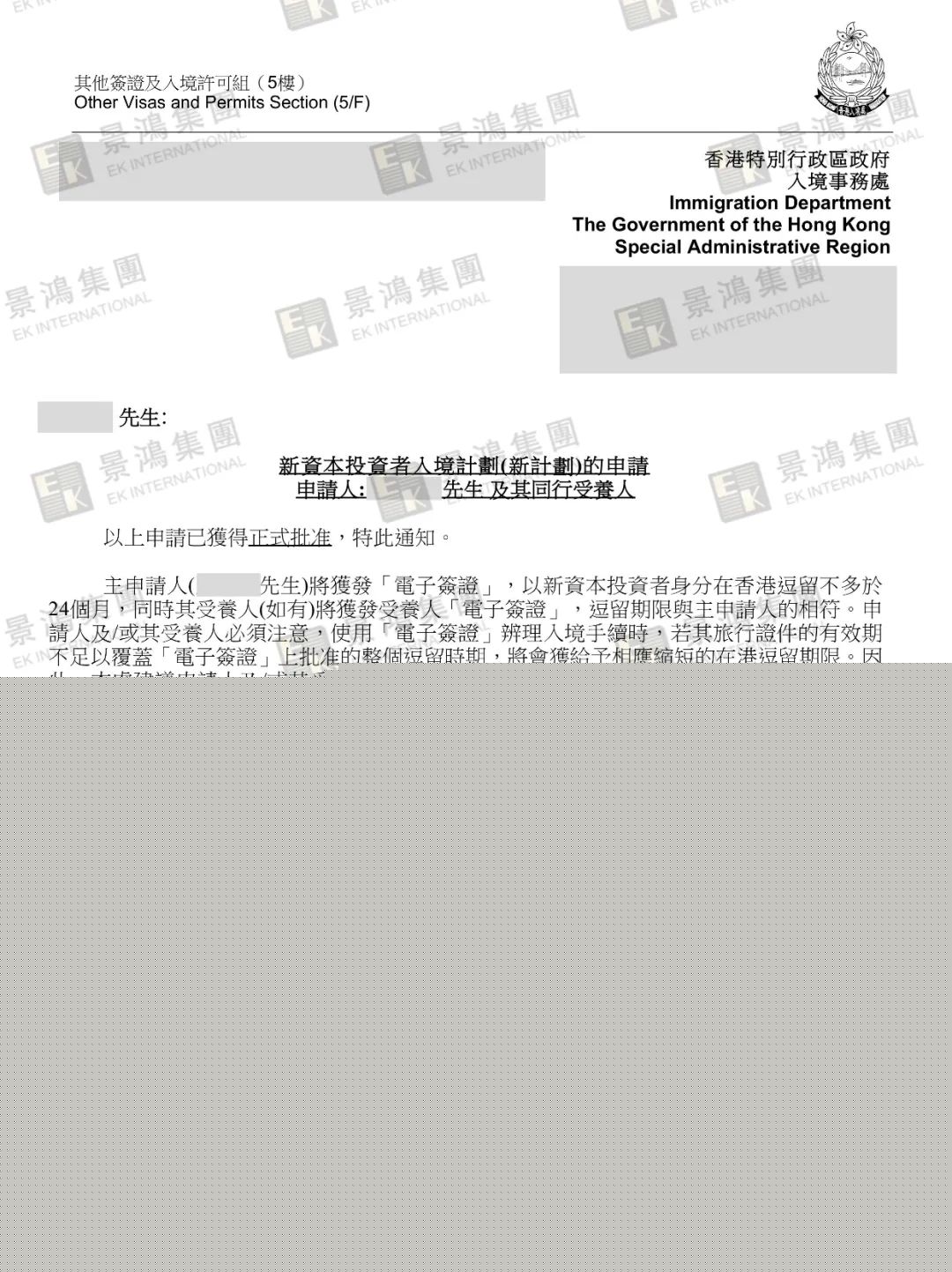 89天獲批香港身份！通過這個(gè)方式拿香港身份原來并不適合所有人，但……
