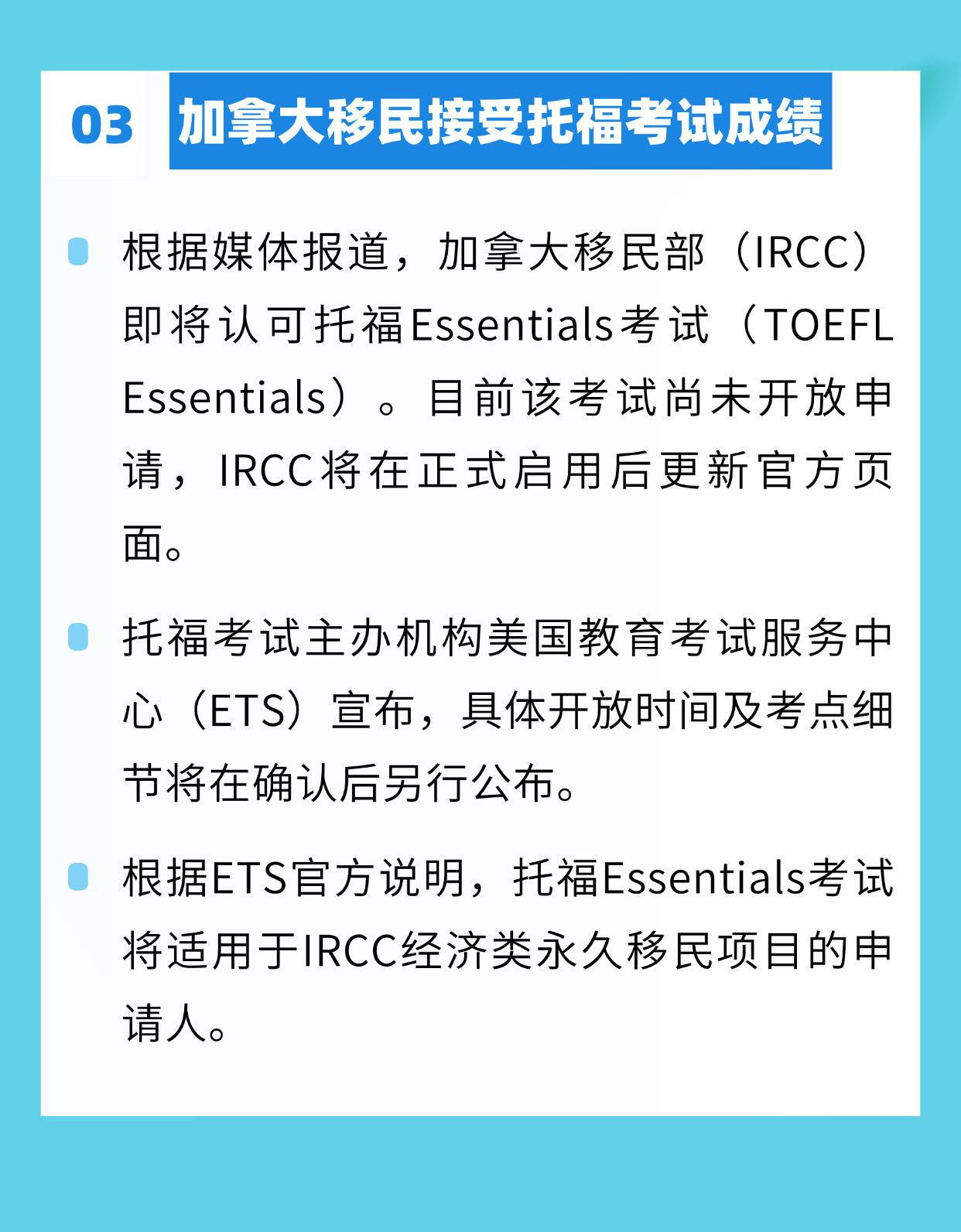 加拿大移民局即將接受這一語言考試成績！香港連續(xù)10年蟬聯(lián)全球最長壽地區(qū)