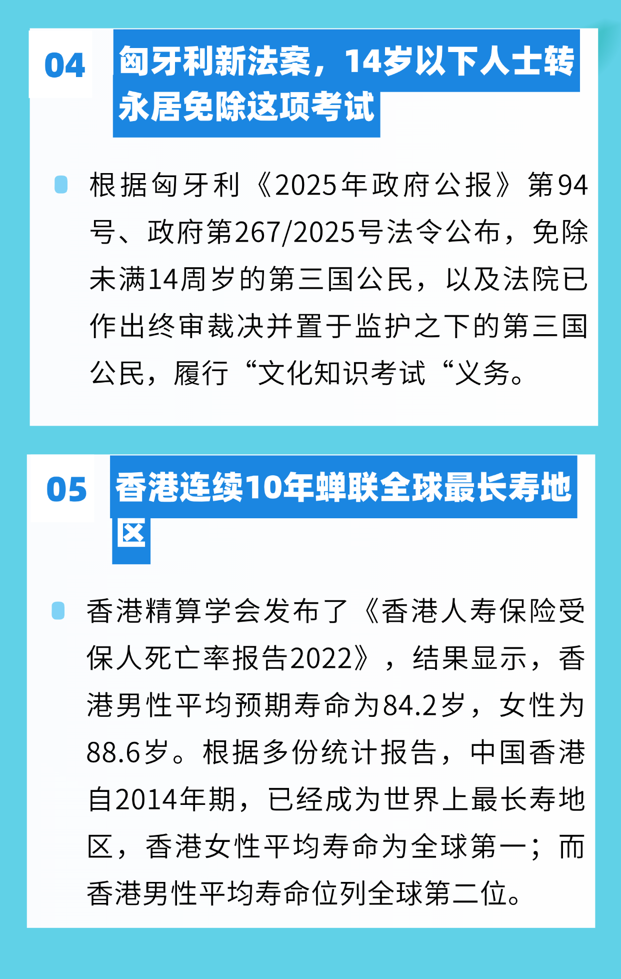 加拿大移民局即將接受這一語言考試成績！香港連續(xù)10年蟬聯(lián)全球最長壽地區(qū)