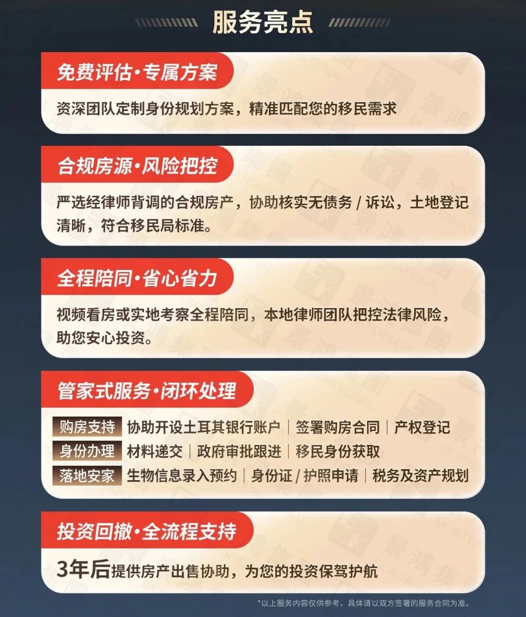 “特殊”保護(hù)政策終止！這會(huì)讓原本就火爆的購(gòu)房移民方式更火爆嗎？
