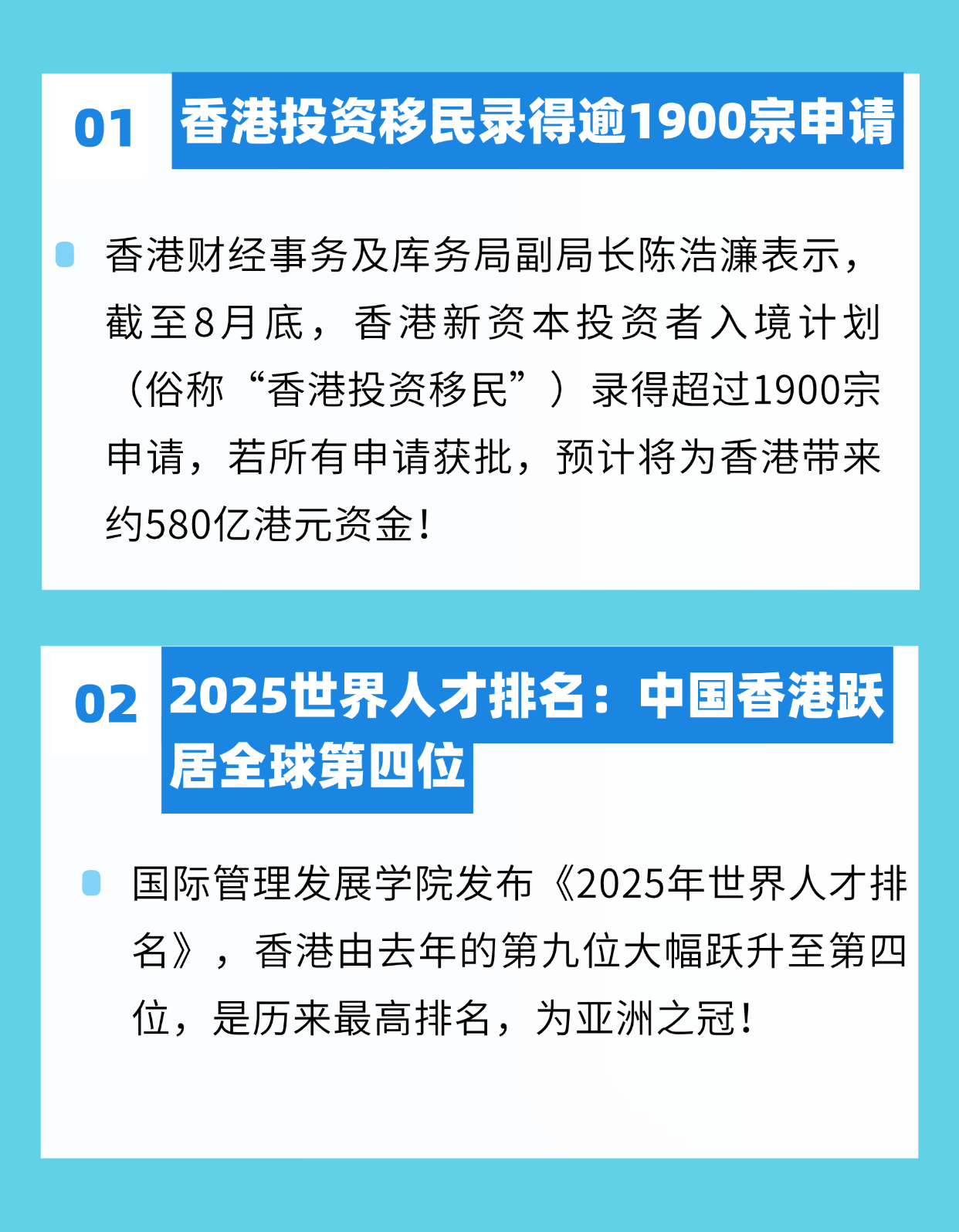 美國(guó)要求非移民簽證申請(qǐng)人回國(guó)面簽；香港投資移民收到超1900宗申請(qǐng)